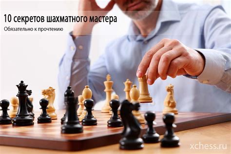 Шахматный блог - xchess.ru