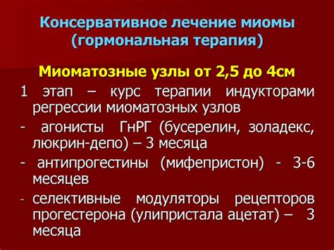 Свечи при миоме матки для лечения: обзор популярных препаратов