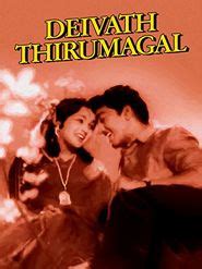 Deiva Thirumagal: Where to Watch and Stream Online | Reelgood
