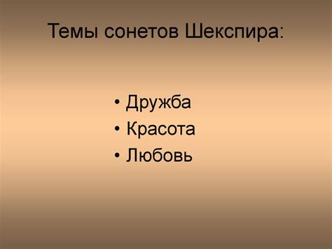 Сонеты Уильяма Шекспира - online presentation