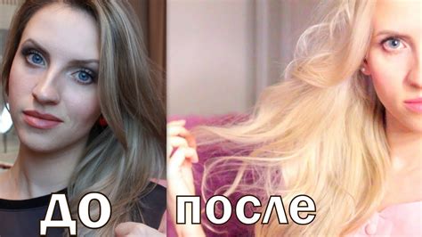 ИЗ БРЮНЕТКИ в БЛОНДИНКУ ДОМА. ХОЛОДНЫЙ БЛОНД. Формула - YouTube