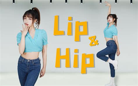 热 身 运 动，课后翻跳泫雅lip-Hip_哔哩哔哩_bilibili
