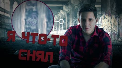 ДИМА МАСЛЕННИКОВ GhostBuster [Чистилище] - YouTube