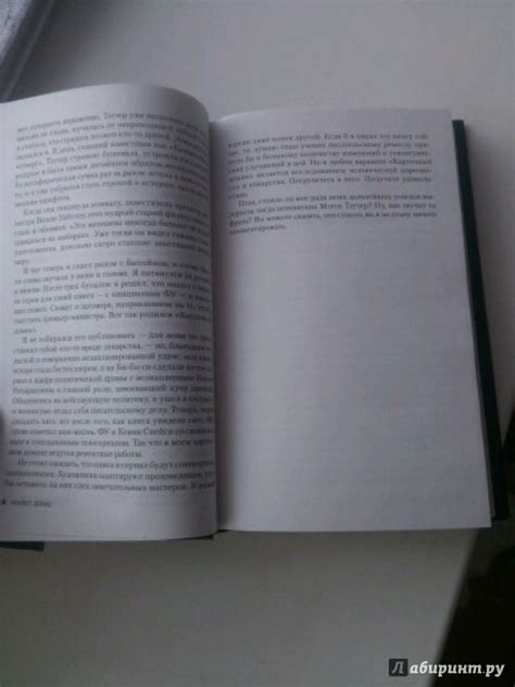 Книга: Карточный домик - Майкл Доббс. Купить книгу, читать рецензии ...