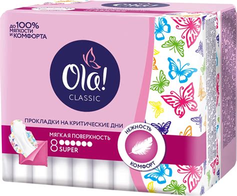 Прокладки гигиенические Ола классик супер (8шт) с крылышками мягкая ...