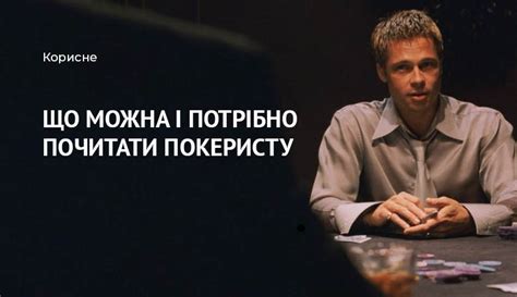 Всі книги про покер - кращі книги по покер, добірки для новачків і ...