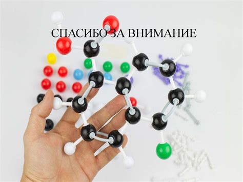 Виртуальное моделирование химических процессов - презентация онлайн