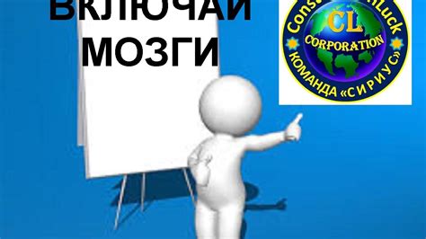 Включай Мозги!!! vkljuchaj_mozgi - YouTube