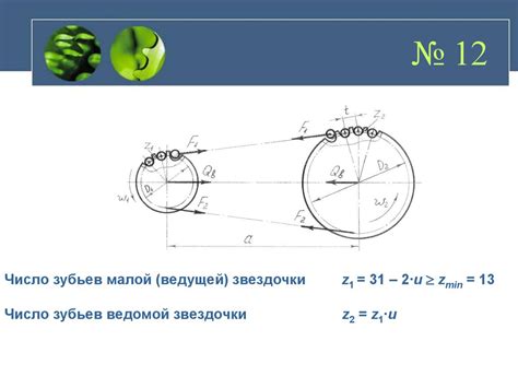Цепные передачи - презентация онлайн