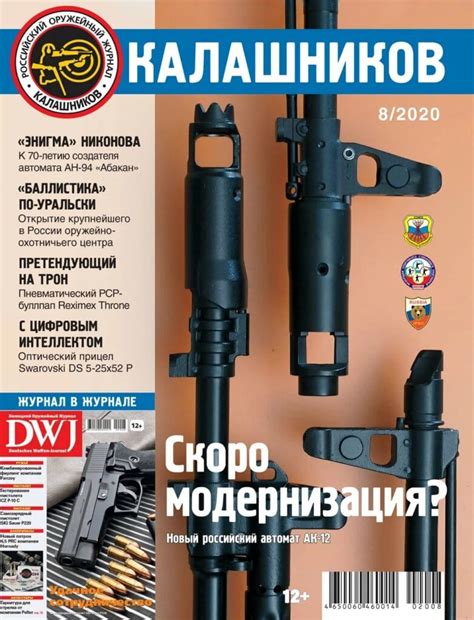 Мощный патрон .300 Norma Magnum | Оружейный журнал «КАЛАШНИКОВ»