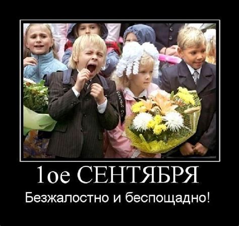 Смешные фото детей на 1 сентября - подборка
