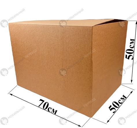 Картонная коробка размера 70*50*50см. Мобильный Переезд