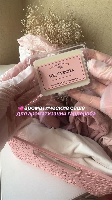 ароматические саше для гардероба. Инст: ne_cvecha | Идеи подарков ...