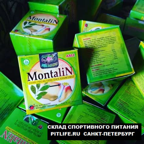Монталин купить для лечения суставов и связок от 700 руб. В СПБ склад.