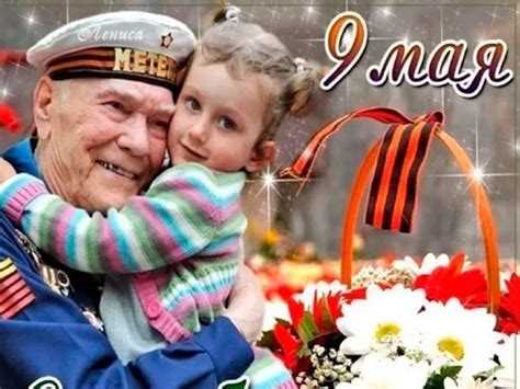 Открытки с Днем Победы на 9 мая: красивые картинки и поздравления с ...