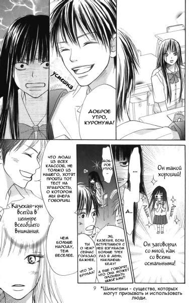 Аниме - Дотянуться до тебя [ТВ-2] (Kimi ni Todoke 2nd Season)