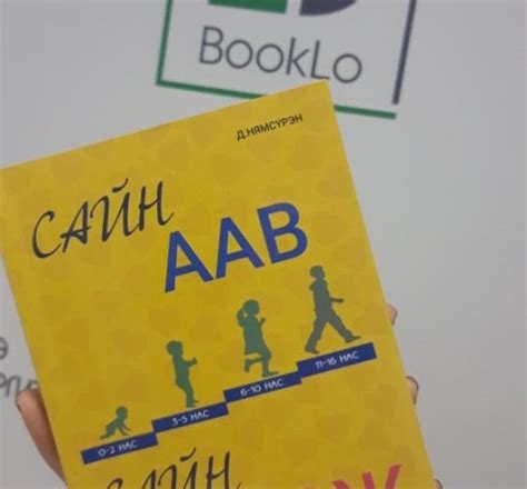 Хүүхэддээ өдөр бүр дөрвөн минут 30 секунд буюу чанартай цаг гаргах ...