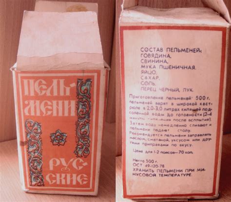 Всемирный день пельменей. — Mambina Team
