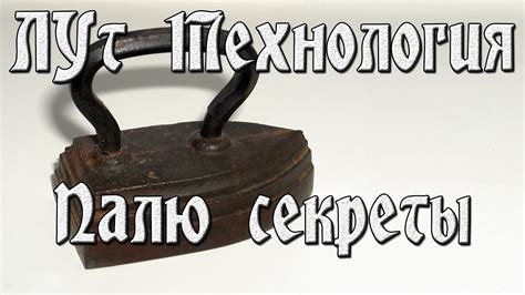 ЛУт технология. Секреты высокого качества в изготовления плат. - YouTube
