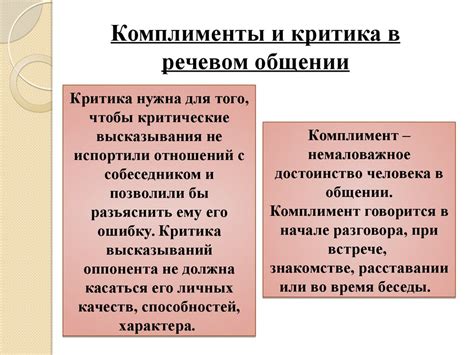 Речевой этикет - презентация онлайн