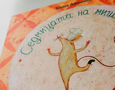 Кремена Ягодина in Sofia, Bulgaria :: Behance