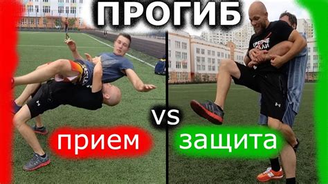 Прогиб. ЗАЩИТА от ПРОГИБА - YouTube