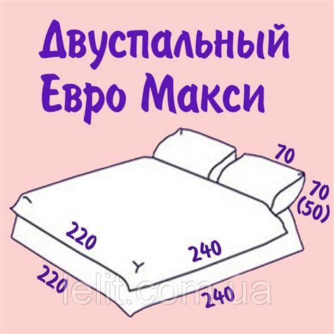 Размеры постельного белья