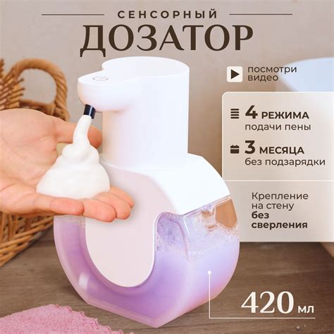 Дозатор для жидкого мыла сенсорный диспенсер, 420 мл купить c доставкой ...