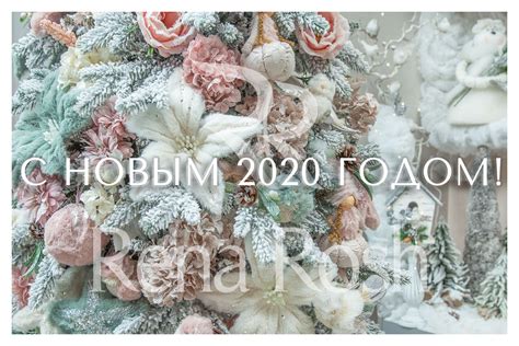 Поздравляем Вас с Новым 2020 годом!