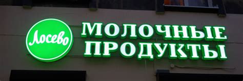 Рекламная вывеска для магазина "ПРОДУКТЫ" | Купить Вывеску.ру
