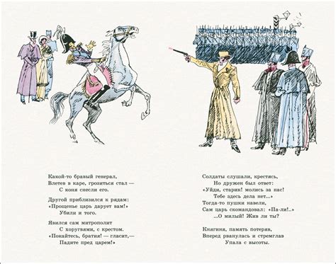 Russian Women by N. Nekrasov - Book Graphics
