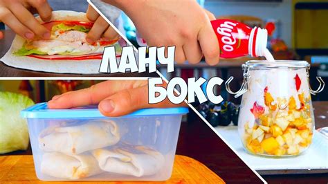 ЛАНЧ БОКС в Школу /университет / На Работу || Back-To-School Lunch ...
