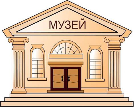 Музей рисунок для детей - 69 фото