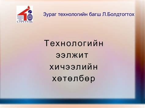хаалганы бариул
