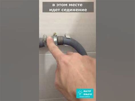 Сантехник рассказал о важном нюансе при наращивании сливного шланга ...