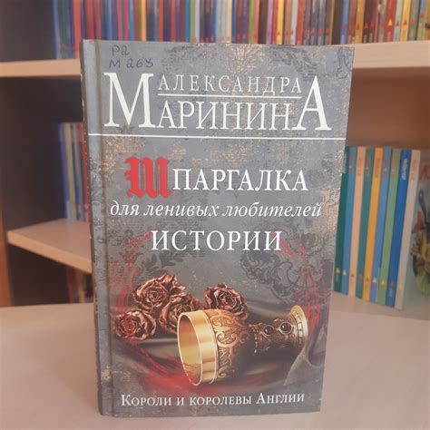 Интернет-проект «Книжный микс»: А. Маринина «Шпаргалка для ленивых ...