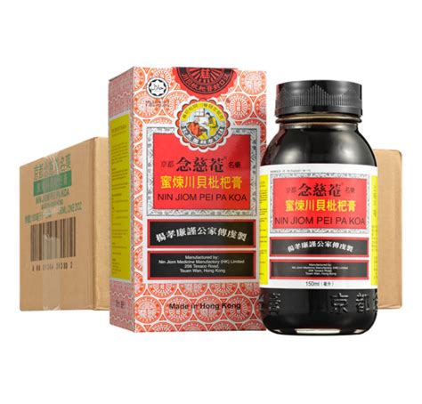 Nin Jiom Pei Pa Koa Standard 300ml/ 150ml/ 75ml | Luen Wah