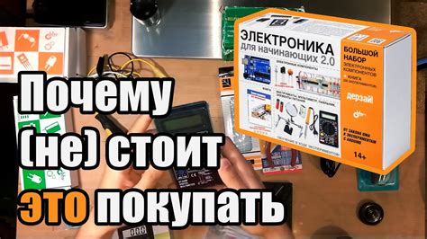 ЭЛЕКТРОНИКА для начинающих 2.0: распаковка БОЛЬШОГО набора - YouTube