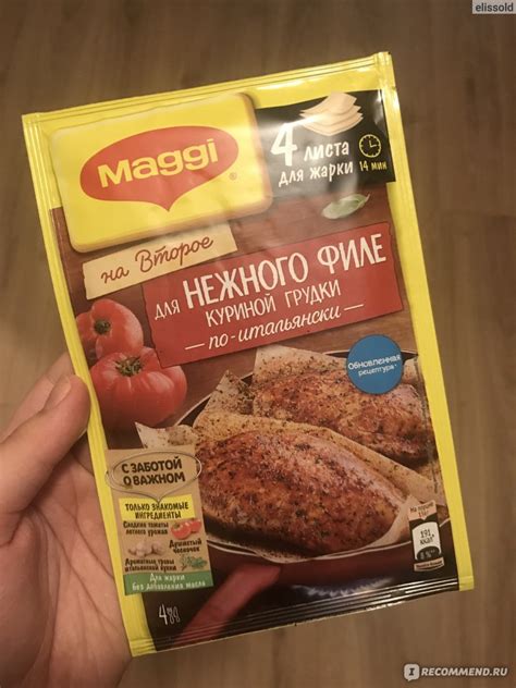 Приправа Maggi МАГГИ® НА ВТОРОЕ для нежной курицы по-итальянски - «Мой ...