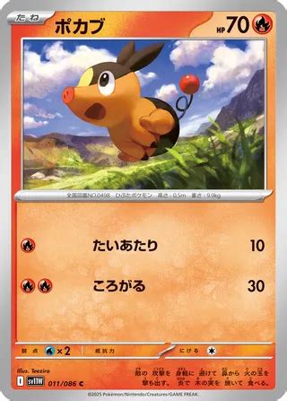 White Flare card list (Japanese TCG) – TCG Collector