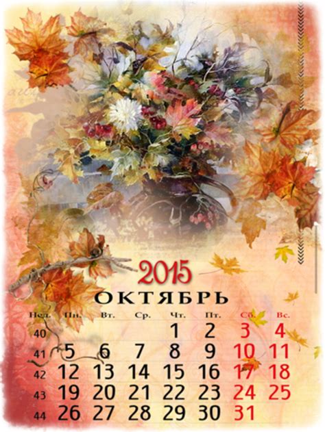 Картинки Календарь Поздравления — Pozdravlyamba.ru