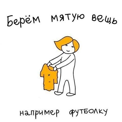 Как погладить вещи без утюга