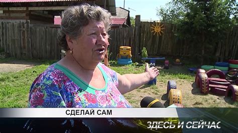 сделай сам - YouTube
