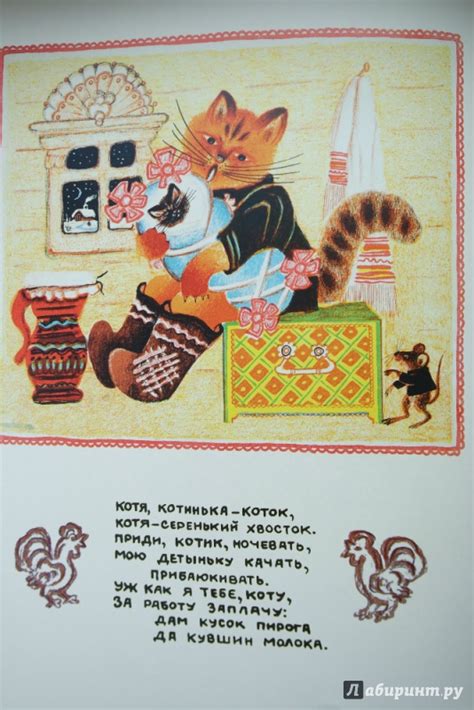 Книга: Ай-дуду. Сборник русских народных сказок, песенок и загадок ...