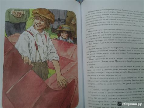 Книга: Мадикен - Астрид Линдгрен. Купить книгу, читать рецензии | Лабиринт