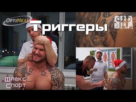 Триггер - YouTube