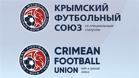 Символика Крымского футбольного союза