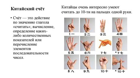 Китайская система счисления - презентация онлайн
