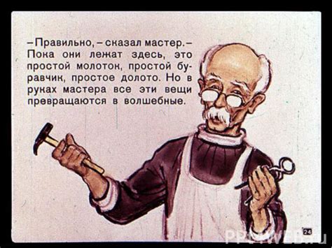 Презентация для детей "палка" - скачать смотреть бесплатно