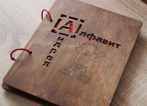 My store_Книга "Алфавит Андрея"_20 :: Behance